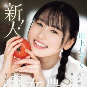 카와카미 시즈쿠