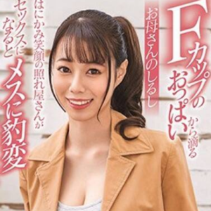 키노시타 아야메