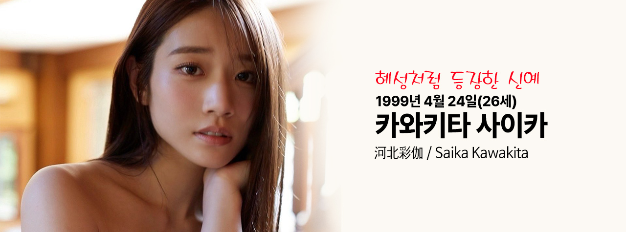 카와키타사이카avloom.jpg